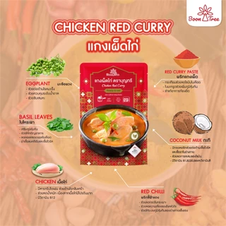 [เซตรวม] Boon Tree บุญทรี เซตพร้อมทานอาหาร เครื่องดื่ม