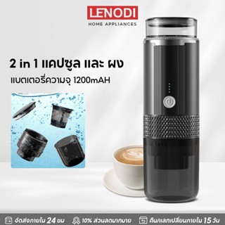 LENODI Portable Electric Espresso Maker เครื่องชงกาแฟแคปซูล …