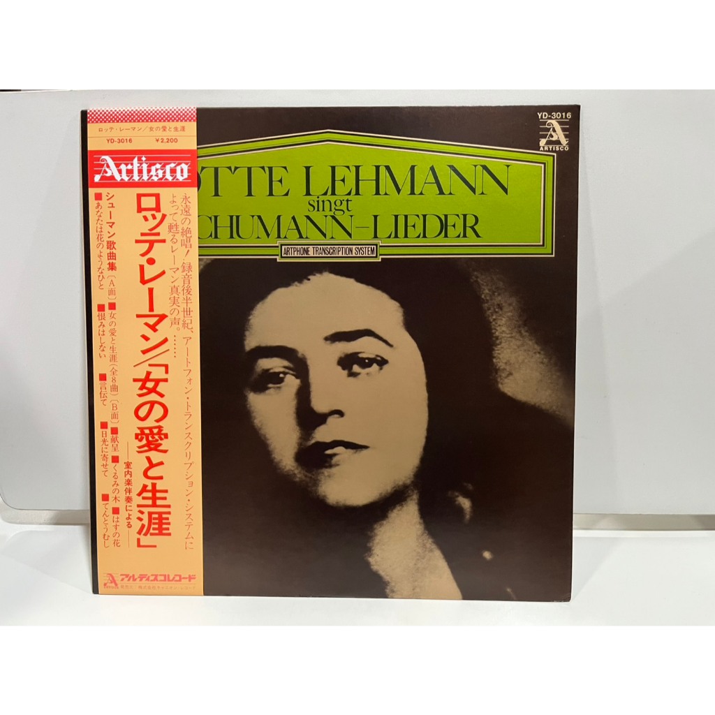1LP Vinyl Records แผ่นเสียงไวนิล LOTTE LEHMANN sings WAGNER & WOLF lieder ARTISCO YD-3016  (J15C34)