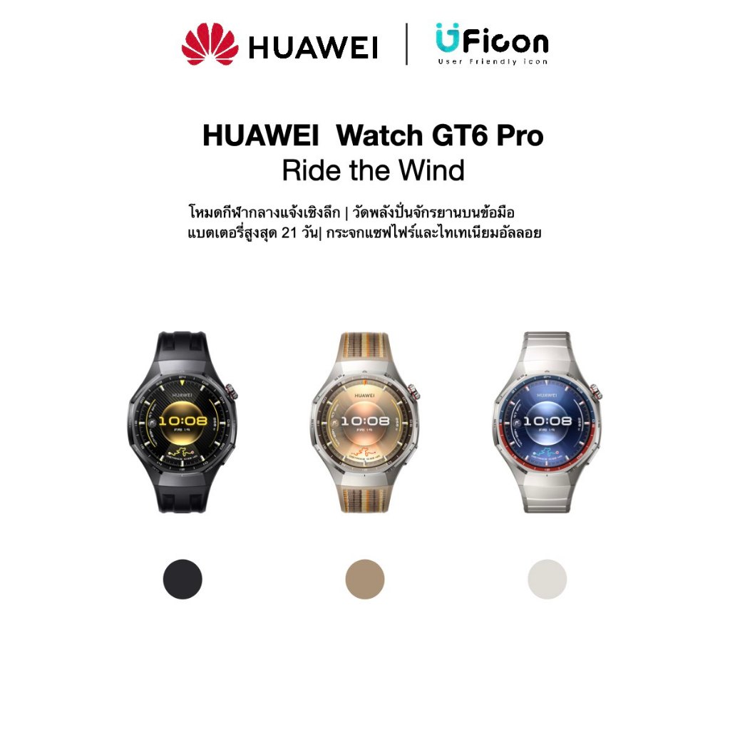 HUAWEI WATCH GT 6 Pro | สมาร์ทวอชดีไซน์สวยฟังก์ชั่นครบ ใช้ได้ทั้ง iOSและAndroid | UFicon