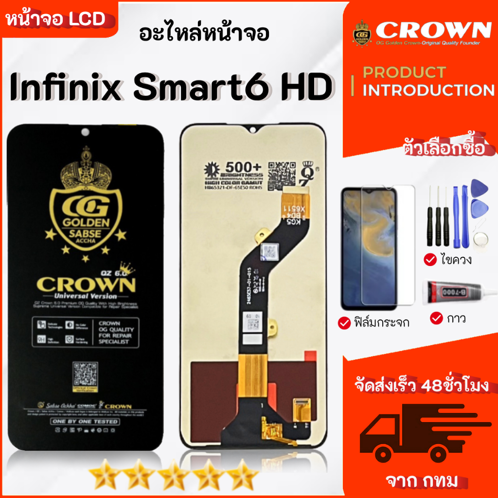 LCD Display Infinix Smart 6HD หน้าจอ LCD พร้อมทัชสกรีน แท้ คมชัด ทัชลื่น สินค้ามีของพร้อมส่ง