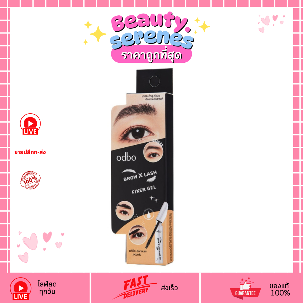 OD934 โอดีบีโอ บราว แอนด์ แลช ฟิกเซอร์ เจล Odbo Brow X Lash Fixer Gel มาสคาร่าใส ODBO โอดีบีโอ