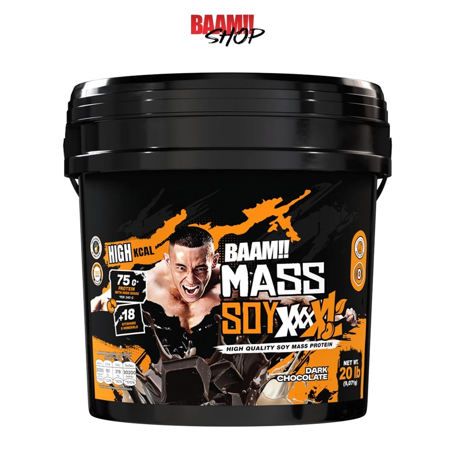 BAAM!! MASS SOY XXXXL อาวุธหนักสูตรโปรตีนจากถั่วเหลือง