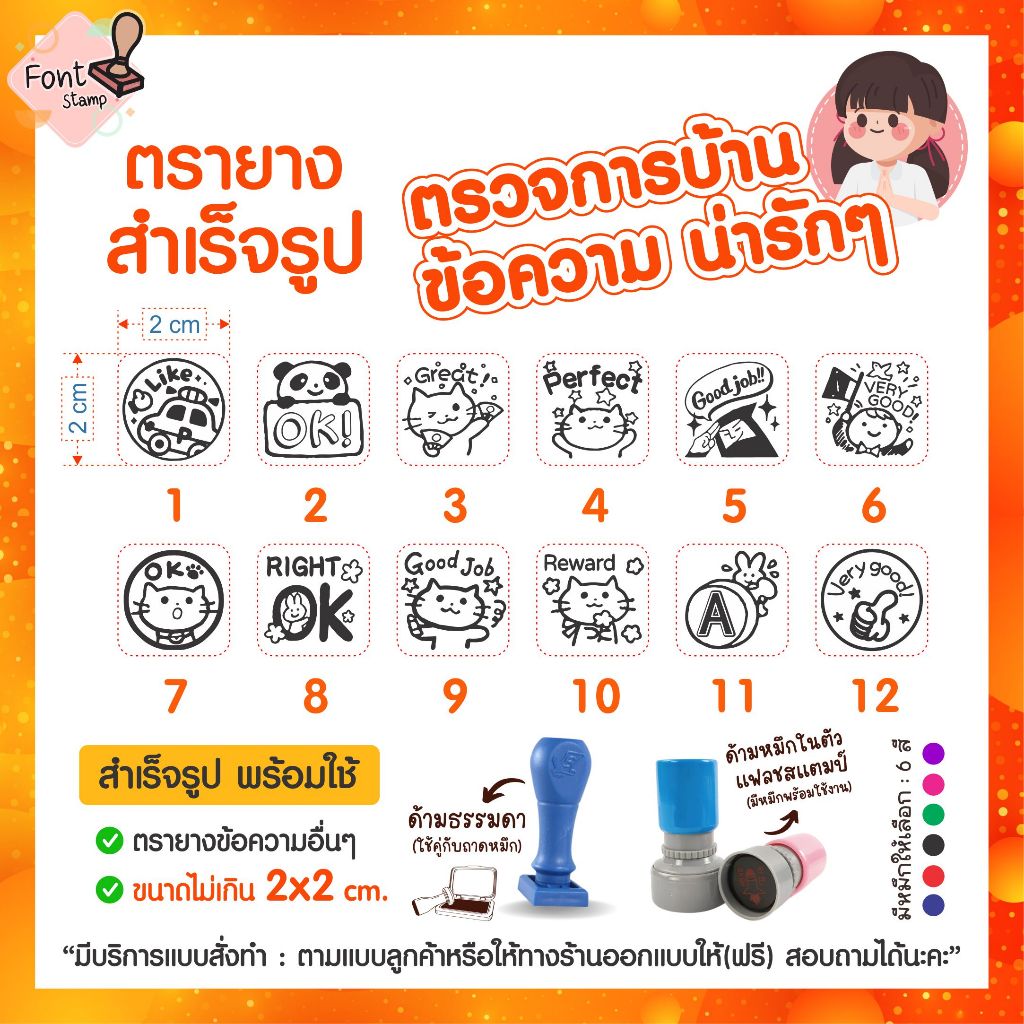 ตรายางสำเร็จรูป ตรายางคุณครูตรวจงาน การบ้าน ข้อความการ์ตูนน่ารัก ๆ ✿ ภาษา ENG ✿ (ส่งภายใน1-2วัน🚀)