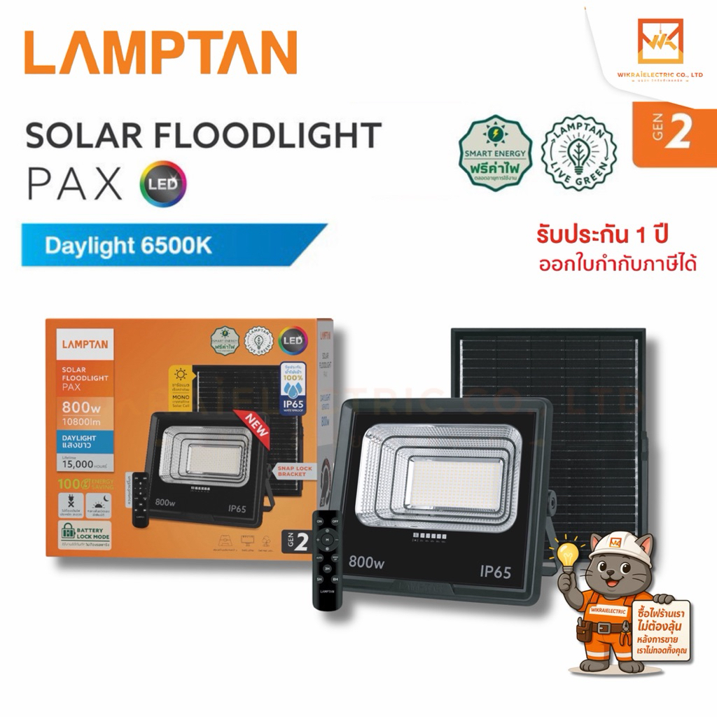 (รุ่นใหม่แผงMONO) LAMPTAN SOLAR FLOODLIGHT รุ่น PAX GEN2 ขนาด 200w 300w 400w 600w 800w แสงขาว Spotlight Solar ราคา ถูกที่สุด ดีลบีเคเค แกลเลอรีภาพที่ 9