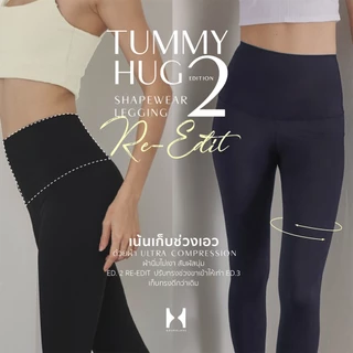 HOURGLASS "TUMMY HUG" ED.2 SHAPEWEAR LEGGING กางเกงเลกกิ้งกระชับสัดส่วนรุ่น TUMMY HUG ED.2 RE-EDIT