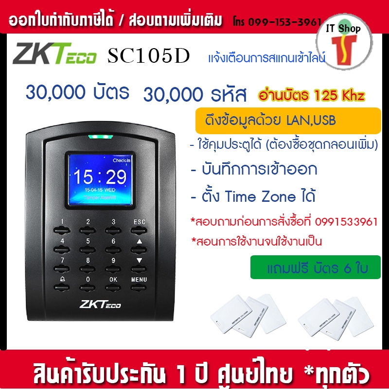 เครื่องอ่านบัตร ZKTeco รุ่น SC100