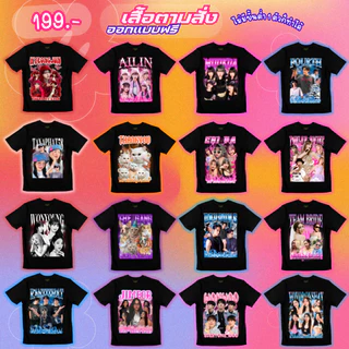 เสื้อสกรีนตามสั่ง ไม่มีขั้นต่ำ | ออกแบบฟรี | รูปตัวเอง รูปแฟน เสื้อคู่ เสื้อทีม | Cotton 32
