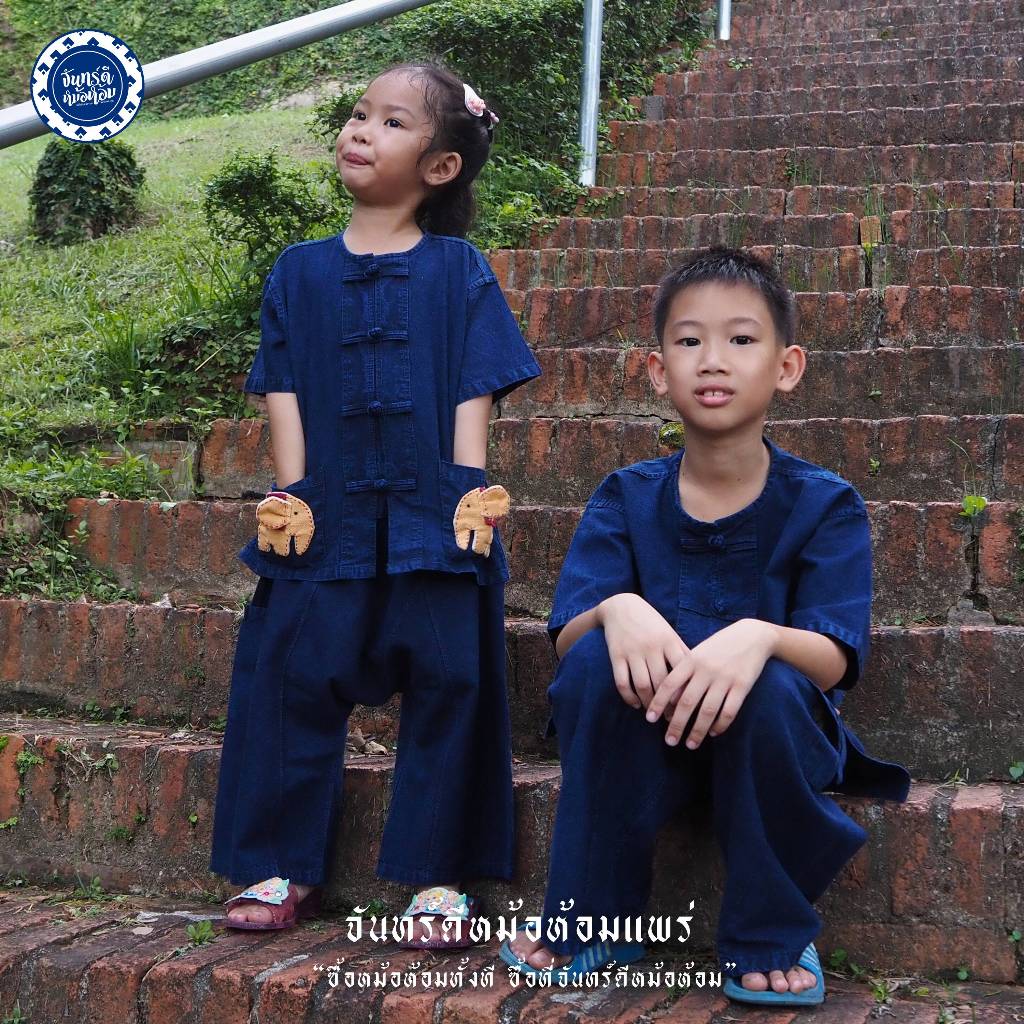 (จันทร์ดีหม้อห้อม) ชุดหม้อห้อมเด็ก เสื้อ+กางเกง รูปที่ 5