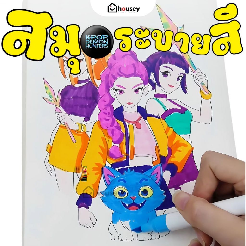 [ขายดี No.1 👍 ส่งไวจากนนท์] สมุดระบายสี KPop กระดาษหนา เกรดพรีเมี่ยม Demon Hunters Soda Pop Huntrix 