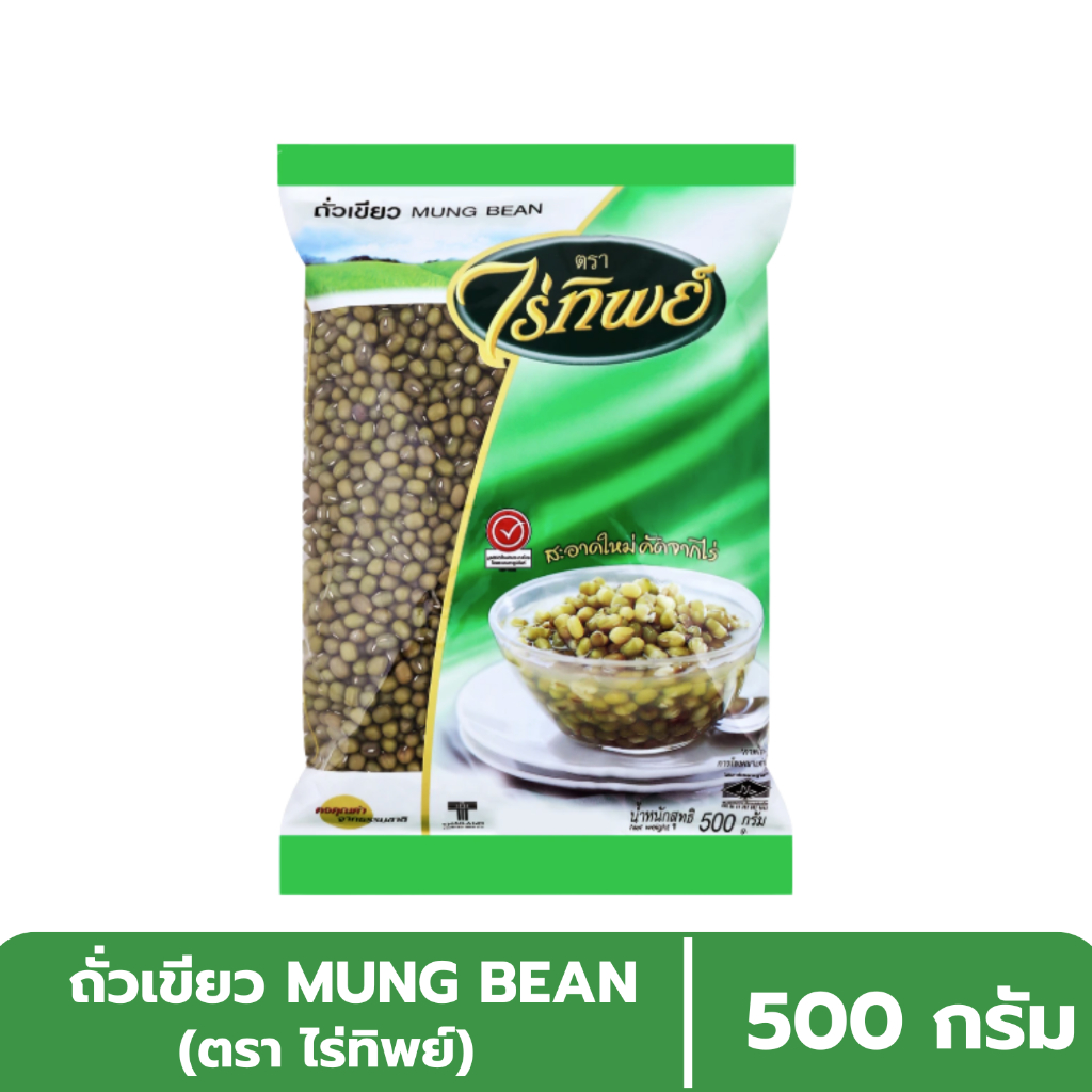 ถั่วเขียว ตราไร่ทิพย์ (ขนาด 500 กรัม)