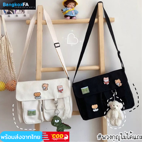 bangkoklist(BA1409) กระเป๋าสะพายข้างแคนวาส มี 2 ไซส์พร้อมเข็มกลัด 4 ชิ้น