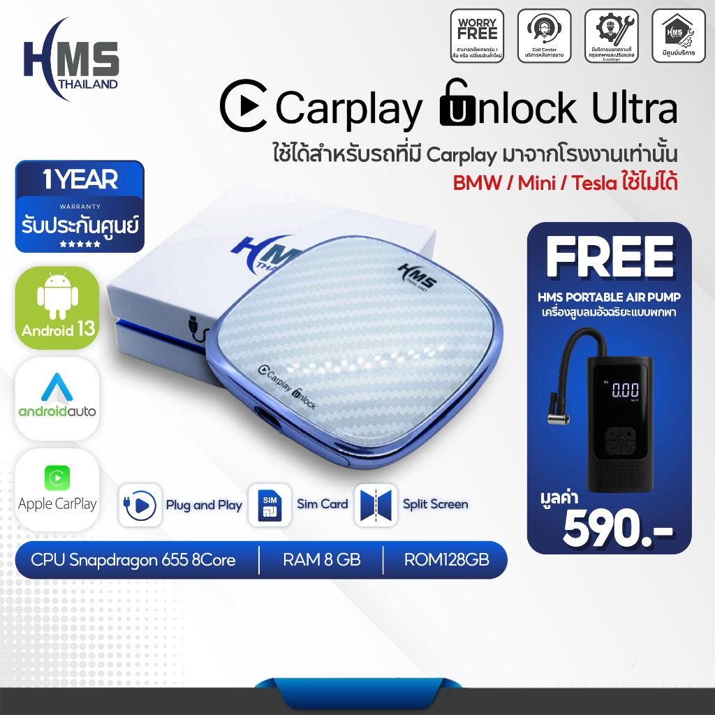 HMS Carplay Unlock Ultra ทำให้รถที่มี Carplay แบบ Plug&Play ดู Youtube/Netflix สามารถแบ่งหน้าจอได้
