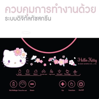 Sanrio เตาแม่เหล็กไฟฟ้า รุ่น WP-2400 ลาย Hello Kitty รุ่น 2025 ระบบสัมผัส หน้าจอดิจิตอล กำลังไฟ 1300 วัตต์