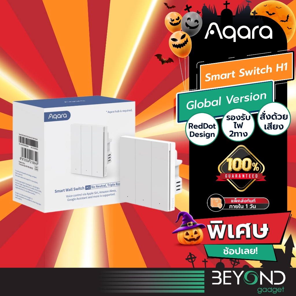 ส่งฟรี❗️ สมาร์ทสวิตช์ Aqara H1 Smart Switch Zigbee + Wifi Wall Switch สวิตช์อัจฉริยะ รองรับ Apple Ho