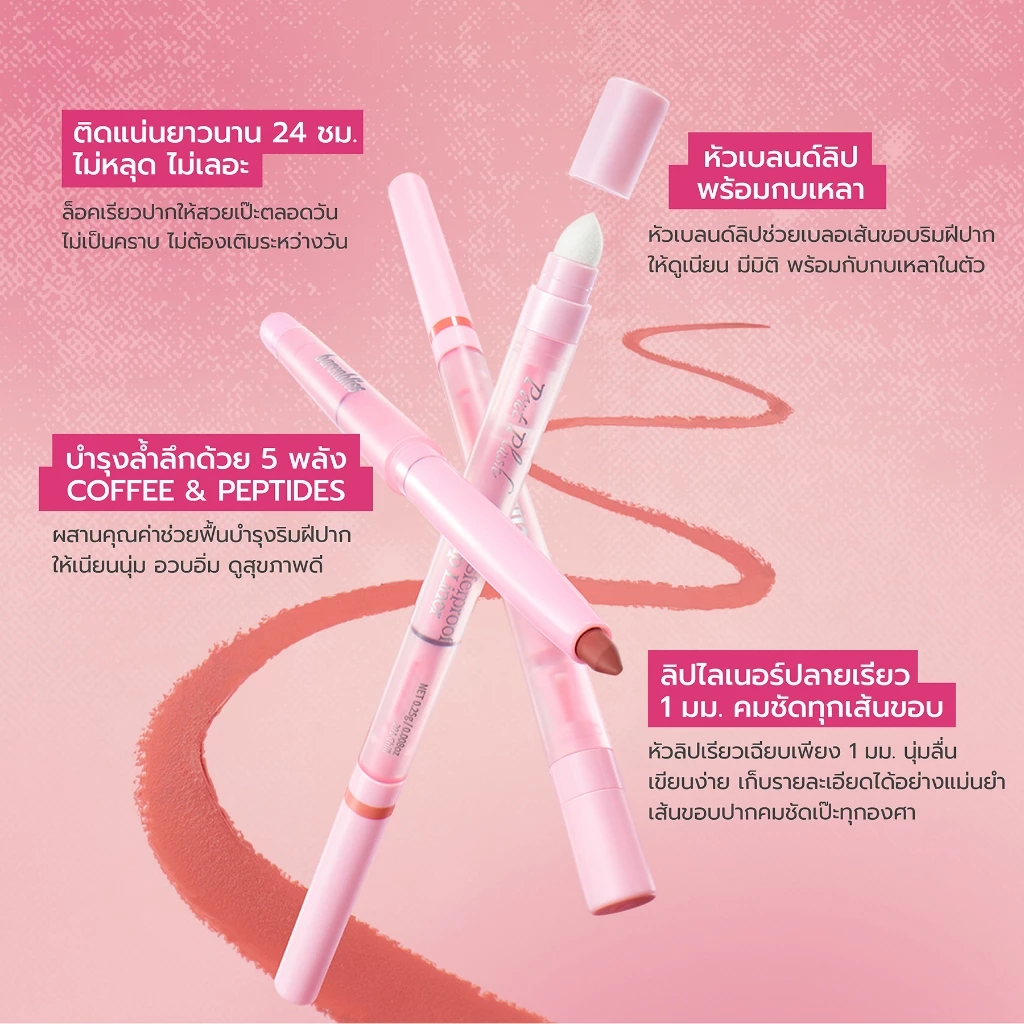 BNB Barenbliss Pout Plush Transferproof Lip Liner ลิปไลเนอร์ หัวเบลนด์ thumbnail 4