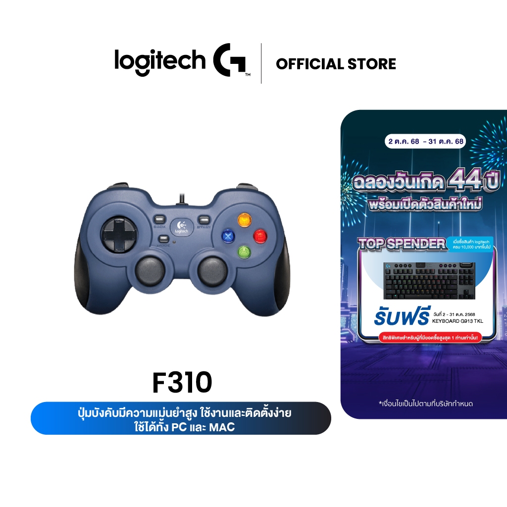 Logitech F310 Gamepad (จอยเกม pc)
