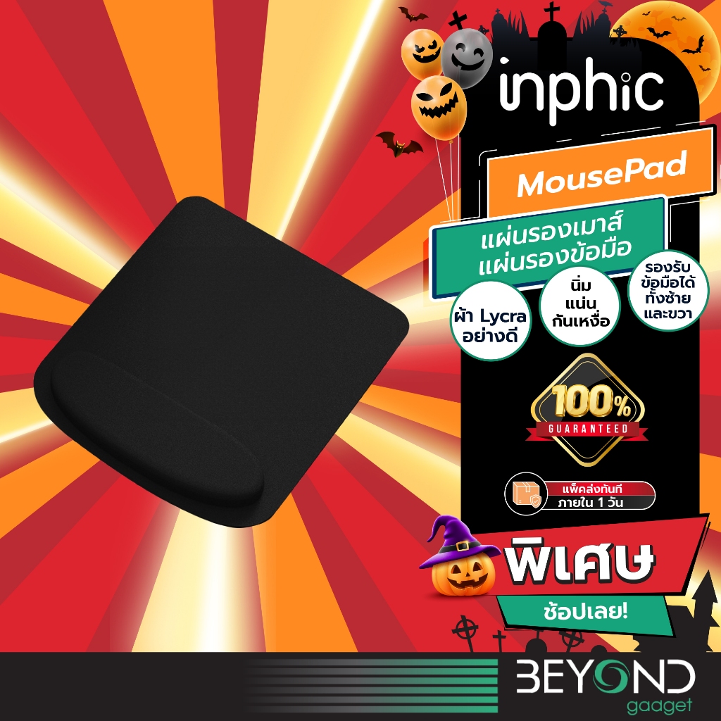 เกรดพรีเมียม❗️ แผ่นรองเมาส์ MousePad แผ่นรองข้อมือ ผิว Lycra Mouse Pad Gaming For เมาส์ไร้สาย เมาส์ เมาส์เกมมิ่ง Inphic