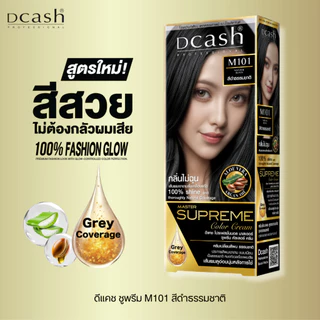 [โทนสีธรรมชาติ] ดีแคช โปร มาสเตอร์ ซูพรีม คัลเลอร์ ครีม 100 ml. Dcash Supreme