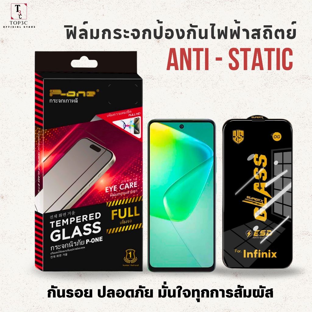 ฟิล์มกระจกโทรศัพท์ ESD ป้องกันไฟฟ้าสถิตย์ For. Infinix Hot 60-5G Hot 60 Pro hot 60i 40pro 30 50pro 5