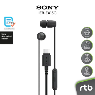 Sony IER-EX15C หูฟัง มีสาย USB-C Wired In-Ear Headphones by RTB