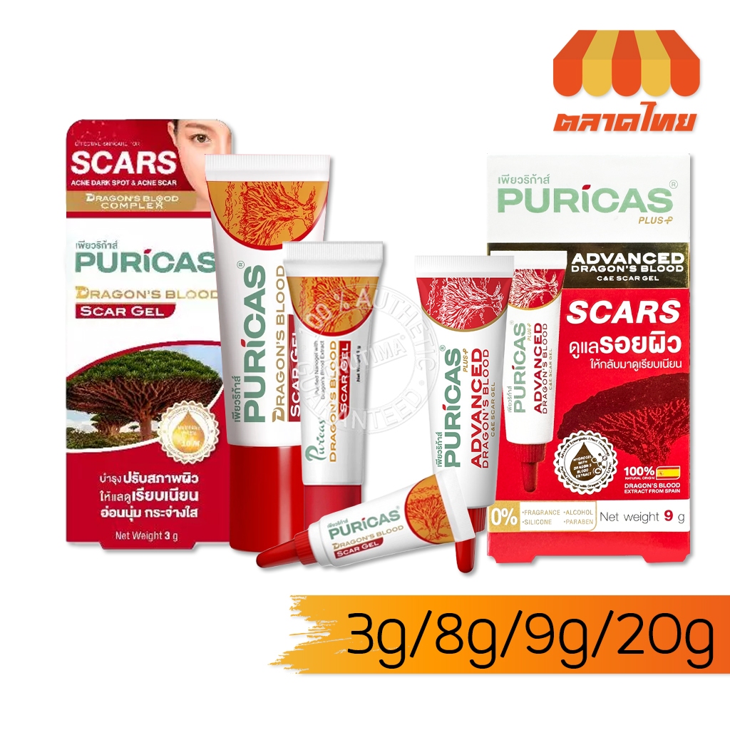 เจลรักษาแผลเป็น เพียวริก้าส์ ดราก้อนส์ บลัด สการ์ เจล Puricas Dragon's Blood Scar Gel 3/8/9/20 g.