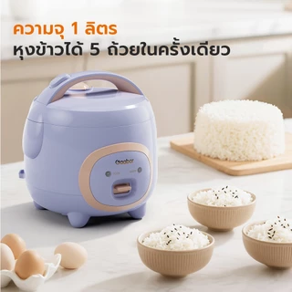 Gaabor หม้อหุงข้าวไฟฟ้าอเนกประสงค์ 1/1.2 ลิตร สุกเร็ว เคลือบสารกันติด ทำความสะอาดง่าย Rice cooker 400W/500W