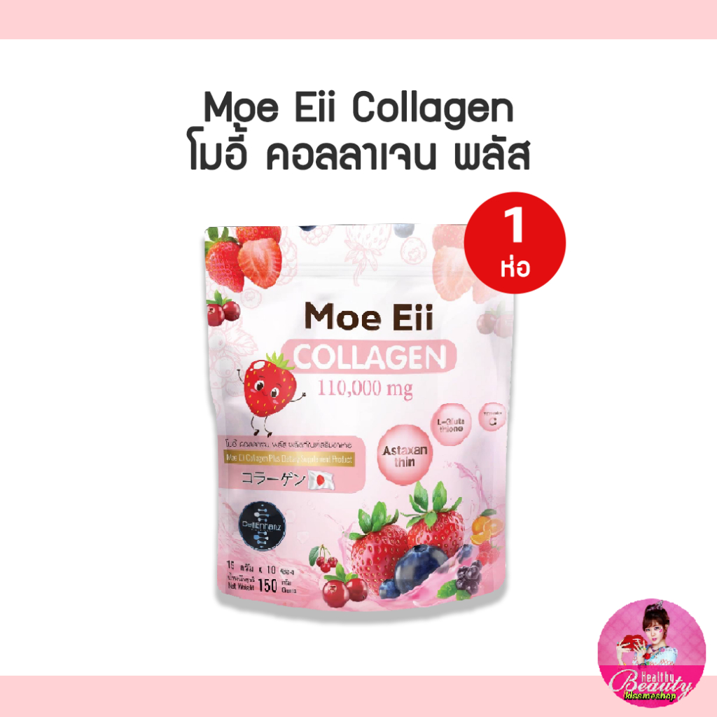 Moe Eii Collagen Plus โมอี้ คอลลาเจนพลัส 1 ห่อ 10 ซอง