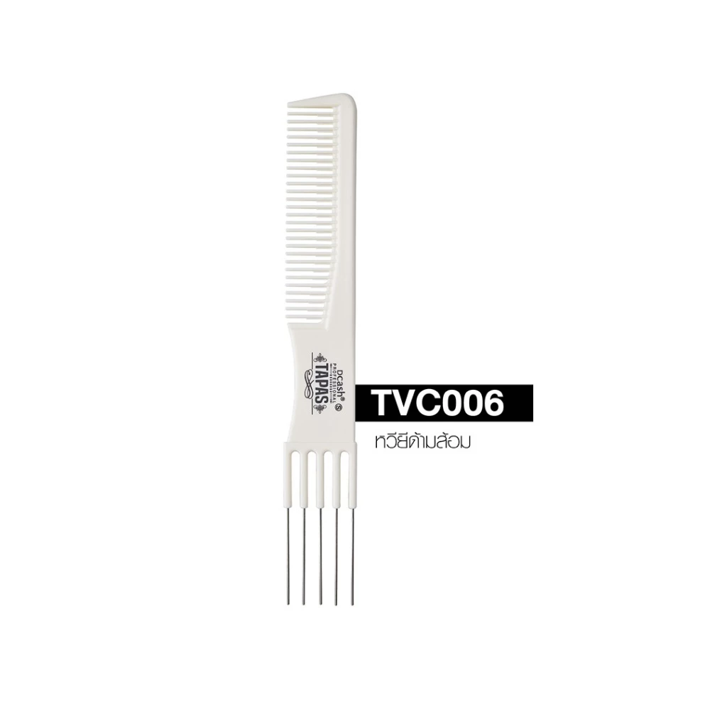 TVC006 ดีแคช ทาปัส หวียีด้ามส้อม