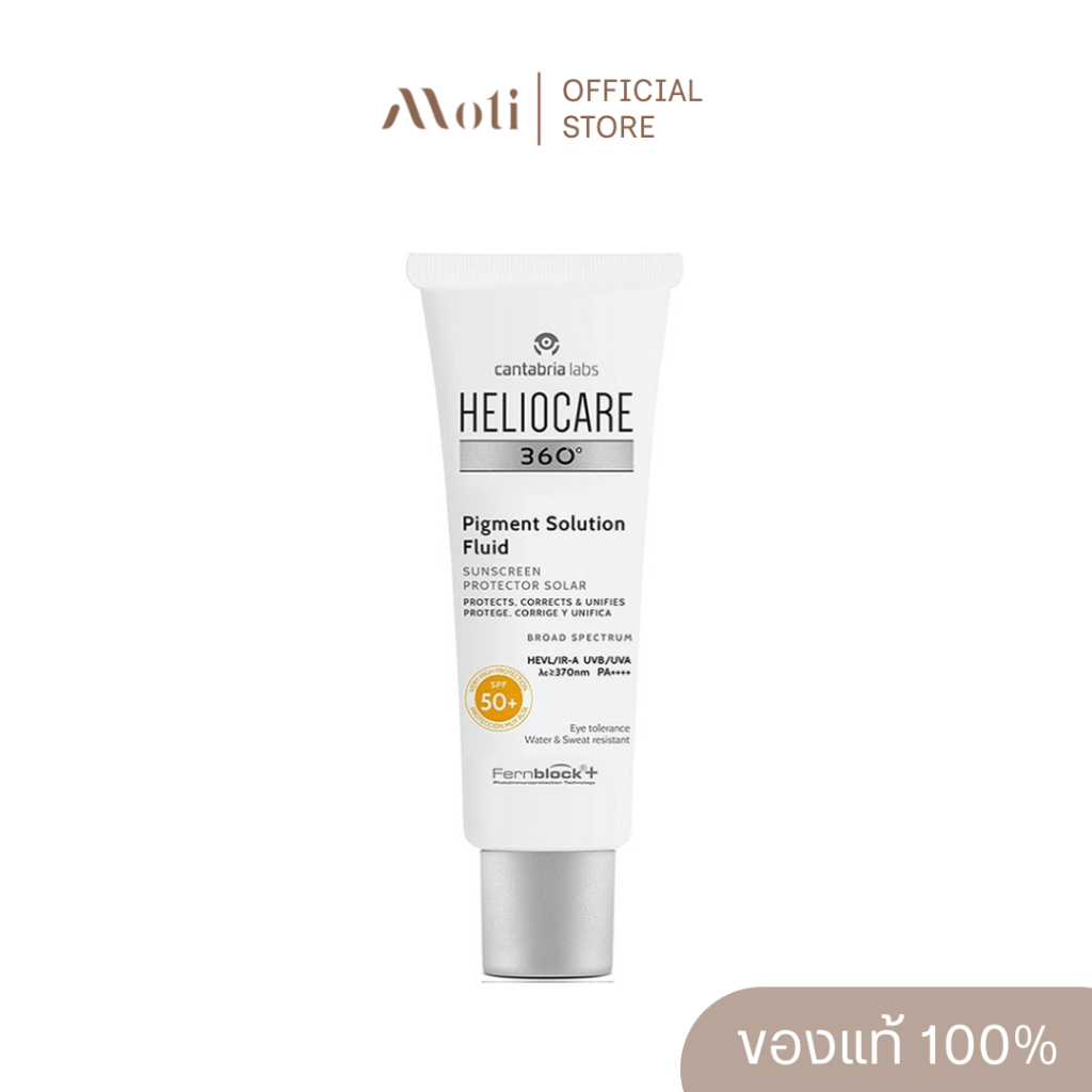 Heliocare 360° Pigment Solution Fluid SPF 50+ PA++++ กันแดด လျော့ฝ้า/အညိုစက် 50ml