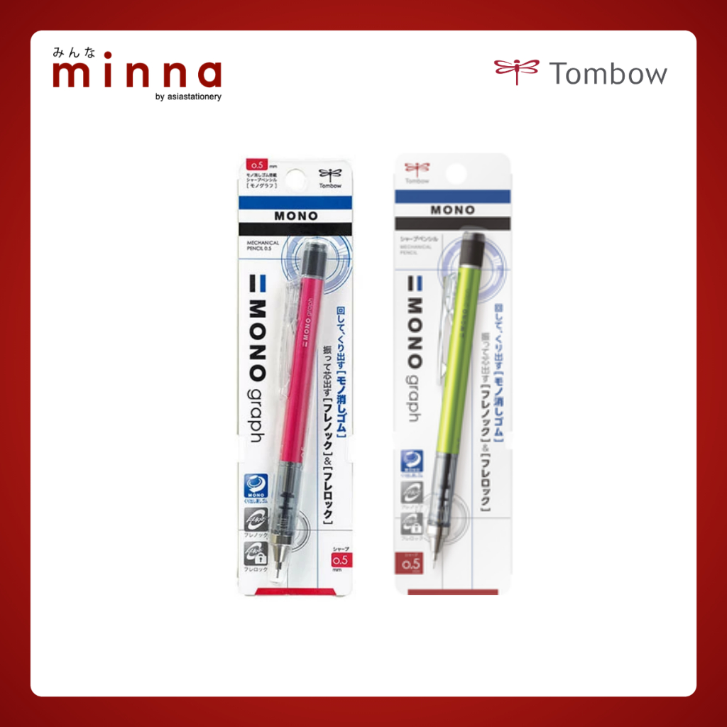 Tombow MONO graph ดินสอกด 0.5 มม.
