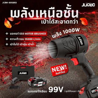 MASARU พัดลมเทอร์โบเจ็ท 1000W เครื่องเป่าลมไร้สาย เครื่องเป่าลม Blower เป่าแรง เป่าไกล ลมแรง