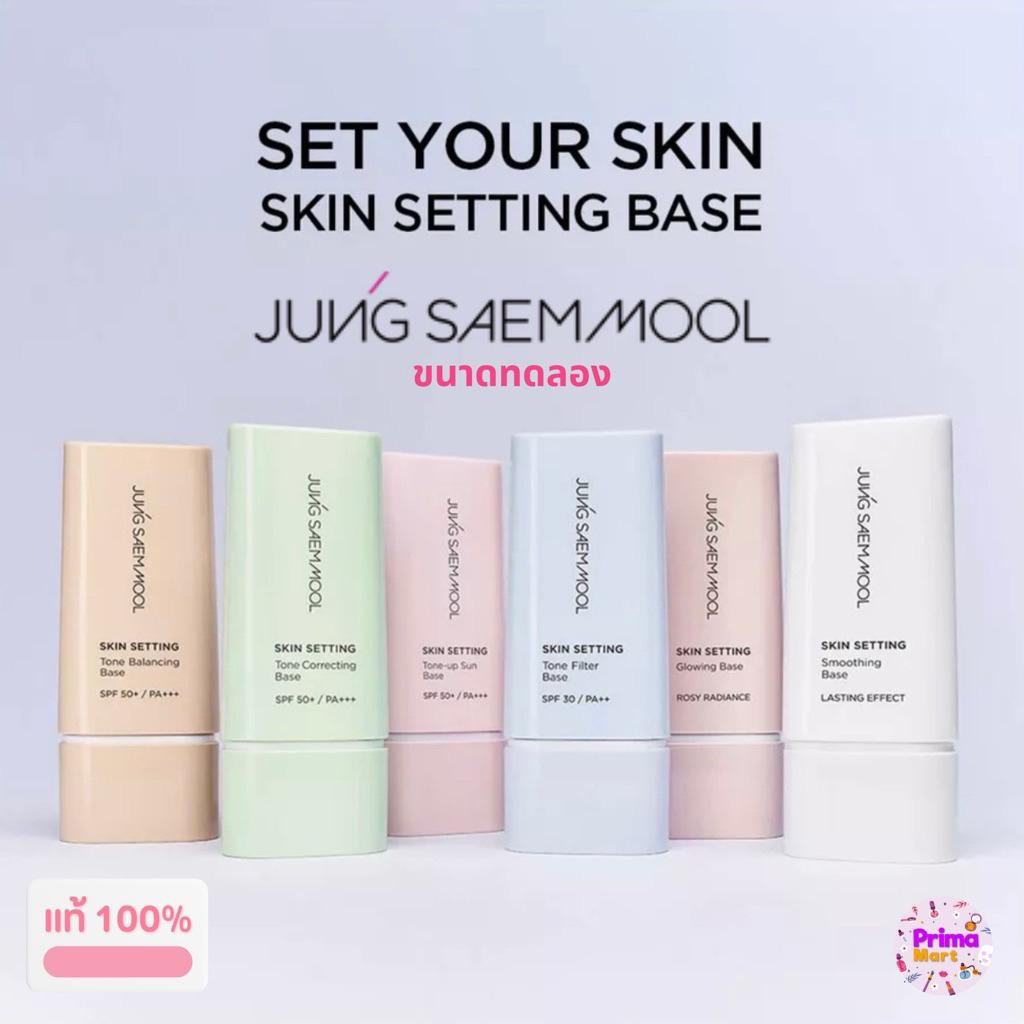 [New/แท้🇰🇷]JUNGSAEMMOOL Skin Setting จองแซมมุล สกิน เซ็ตติ้ง [ขนาดทดลอง]