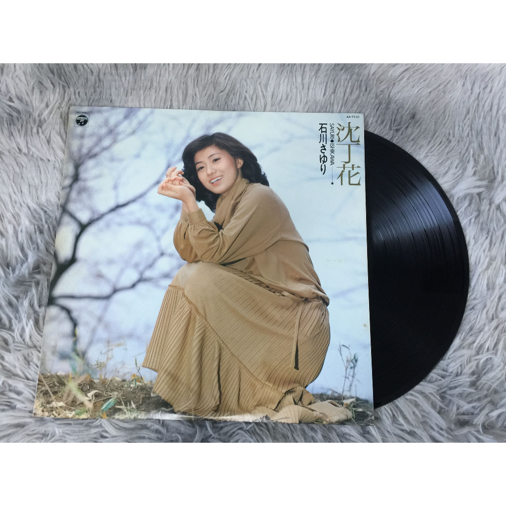石川さゆり Sayuri Ishikawa  沈丁花 Jinchoge - Sayuri Ishikawa ขนาด 12 นิ้ว LP G198.62