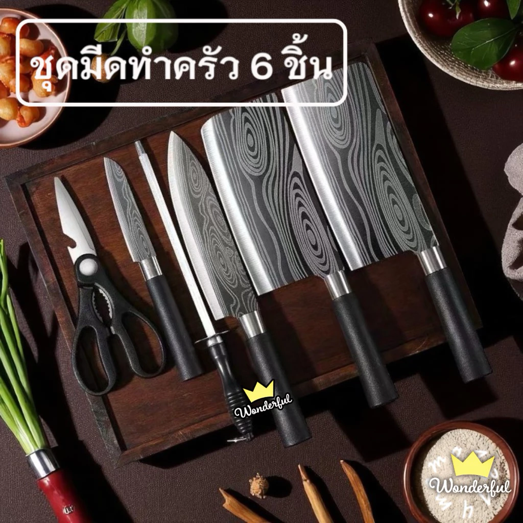 ชุดมีดทำครัวสแตนเลส 5 ชิ้น