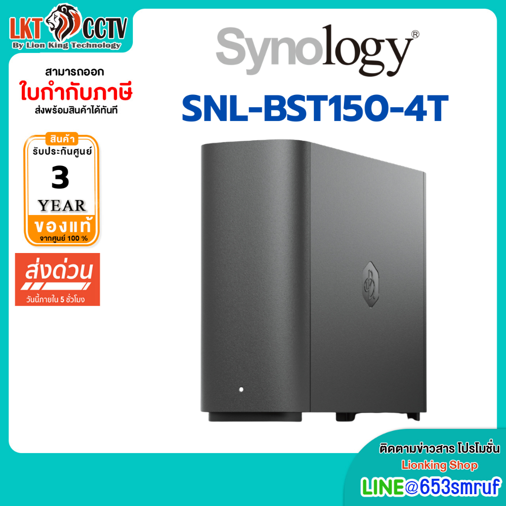 Synology Personal Cloud Storage รุ่น SNL-BST150-4T