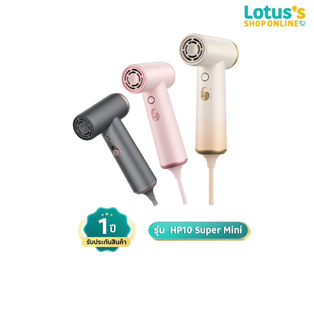 โคแชร์ ไดร์เป่าผมพลังสูง ขนาดพกพา รุ่น HP10 Super Mini COSHARE HIGH-POWER HAIR DRYER PORTABLE