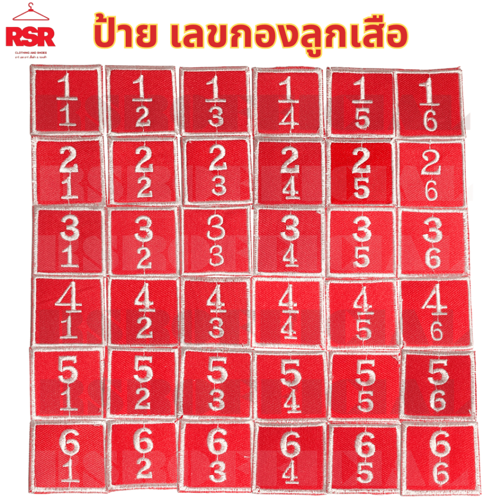 ป้ายผ้า ป้ายสี่เหลี่ยม ลูกเสือ เนตรนารี เลขกอง เลขหมู่ ประจำหมู่ ปักถูกต้องตามระเบียบ