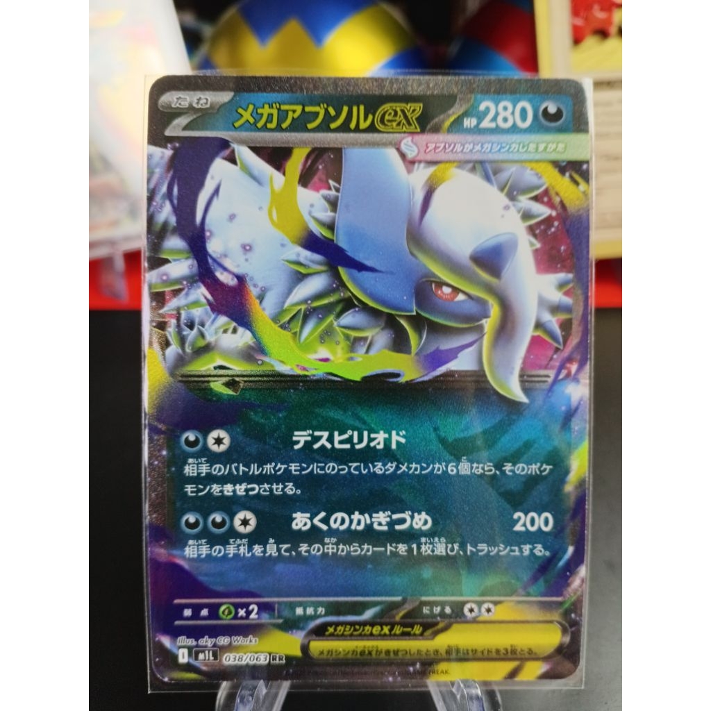 Mega Absol EX - 038/063 - Mega Brave - Japanese - Pokemon Cards