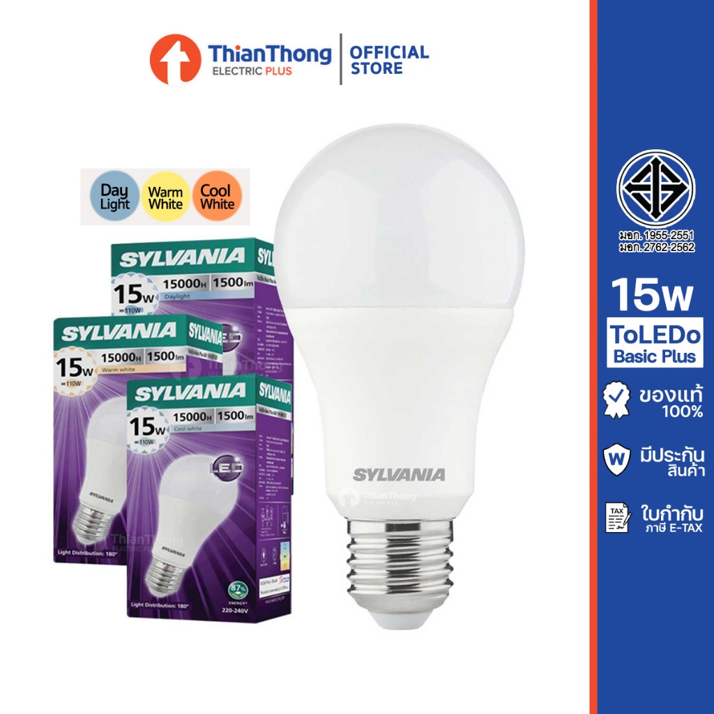 Sylvania หลอดไฟ ซิลวาเนีย LED Bulb ToLEDo Basic Plus 15W A60 E27 (มีให้เลือก 3 แสง)