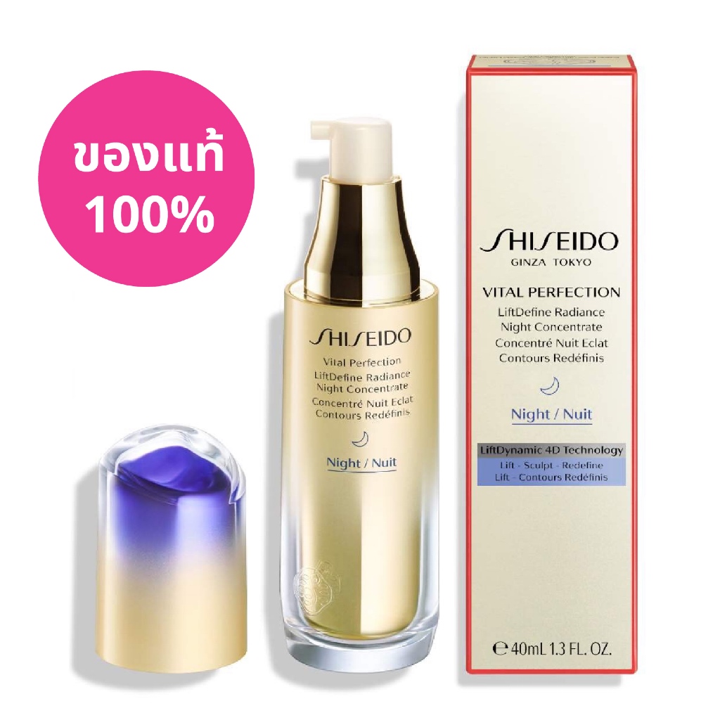 Shiseido VITAL PERFECTION LiftDefine Radiance Night Concentrate 40 ml