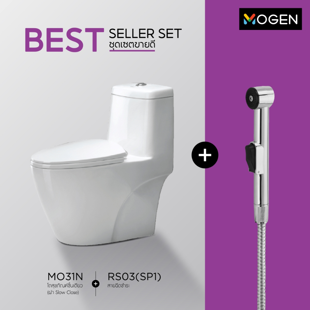 MOGEN MO31N โถสุขภัณฑ์ชิ้นเดียว สีขาว