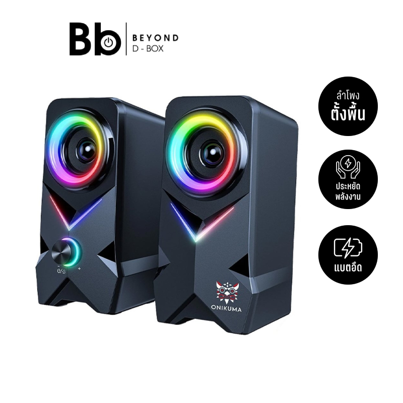 ลำโพง Onikuma Gaming L2 Speaker RGB Black by BB Beyond D-Box