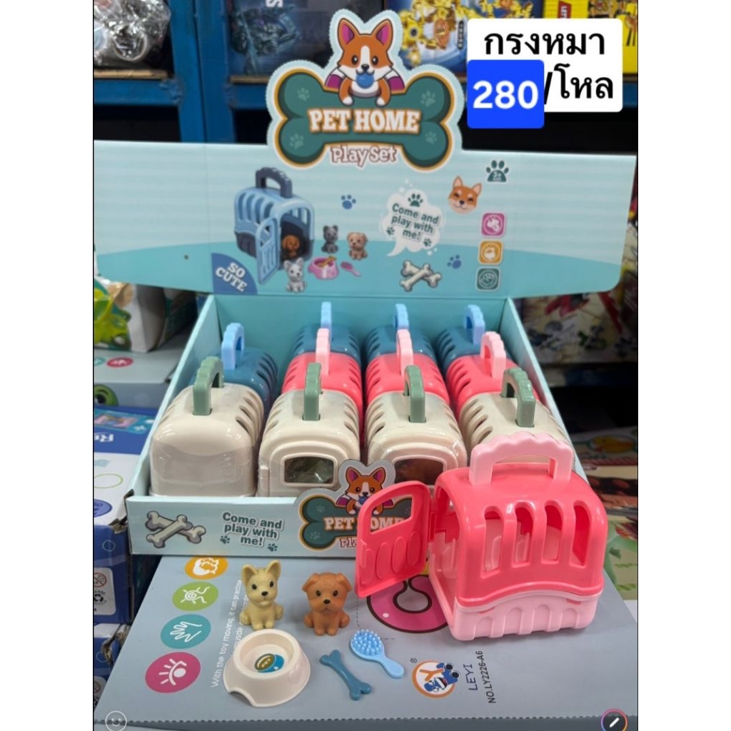 กรงน้องหมา-แมว-เลื่อนเลข-กระดานไวท์บอร์ดแต่งตัวการฺตูนดังขายยกกล่องคะ