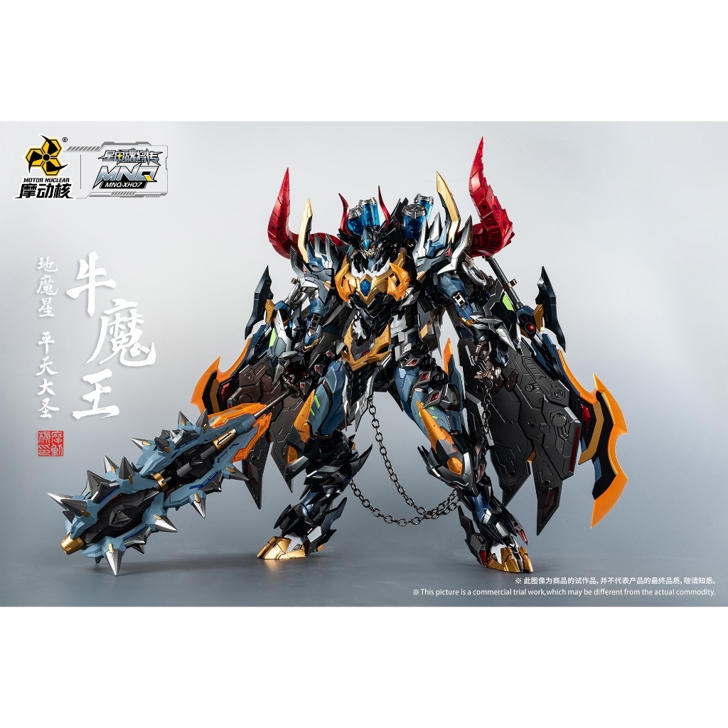 MOTOR NUCLEAR MNQ-07A BULL DEMON KING