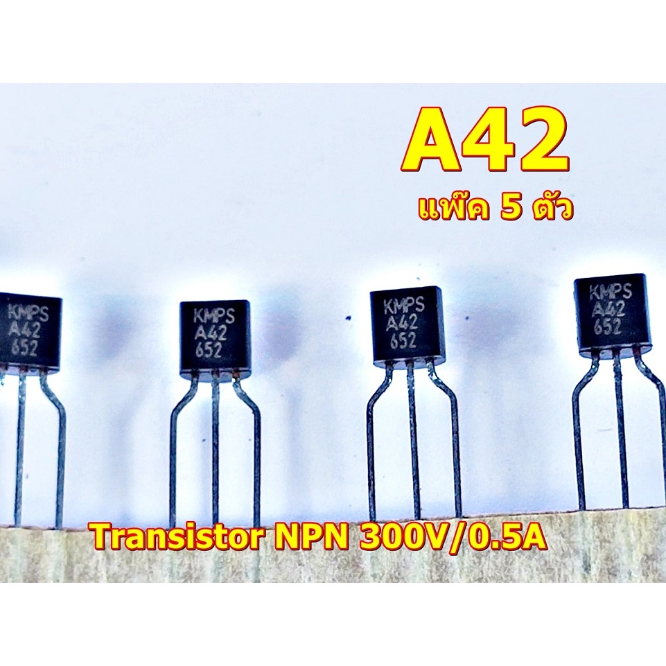 MPSA42 Transistor NPN 300V/0.5A แพ๊ค 5ตัว