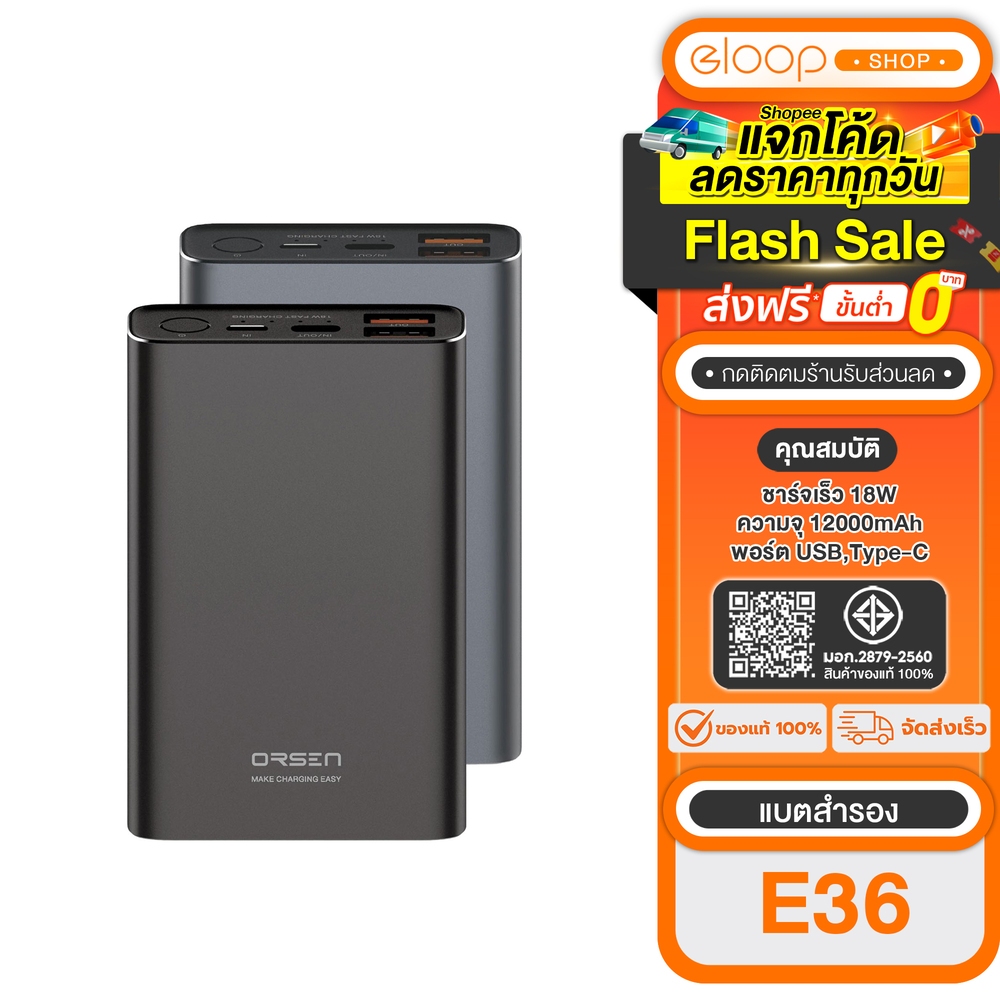 [เก็บโค้ด ลดเพิ่ม]  Eloop E36 แบตสำรอง 12000mAh QC3.0 PD 18W Power Bank ชาร์จเร็ว Fast Quick Charge