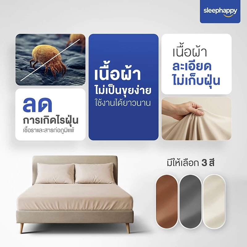 SleepHappy เซ็ตผ้าปูที่นอนและปลอกหมอน รุ่น Cloud soft thumbnail 4