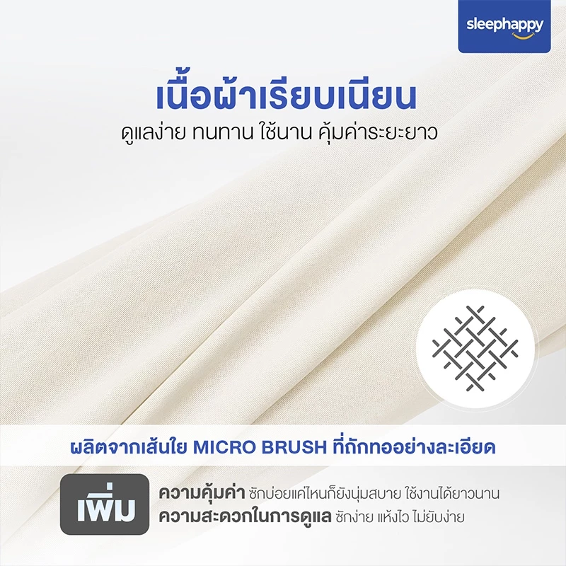 SleepHappy เซ็ตผ้าปูที่นอนและปลอกหมอน รุ่น Cloud soft thumbnail 5