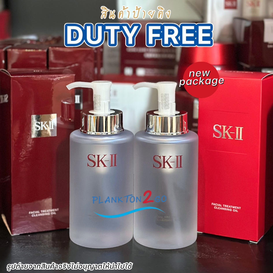 SK-II Facial Treatment Cleansing Oil 250ml ป้ายคิง skii